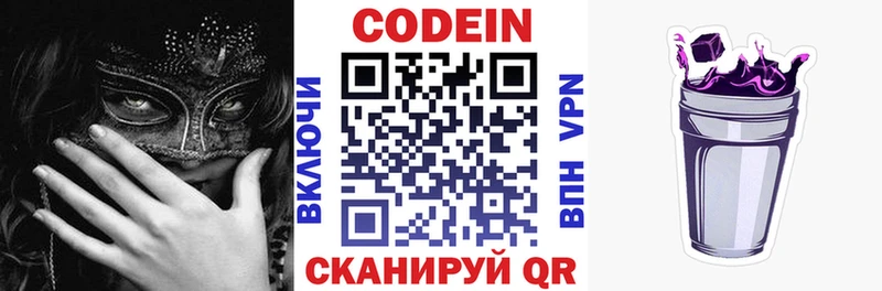 Кодеиновый сироп Lean напиток Lean (лин)  хочу наркоту  Луза 
