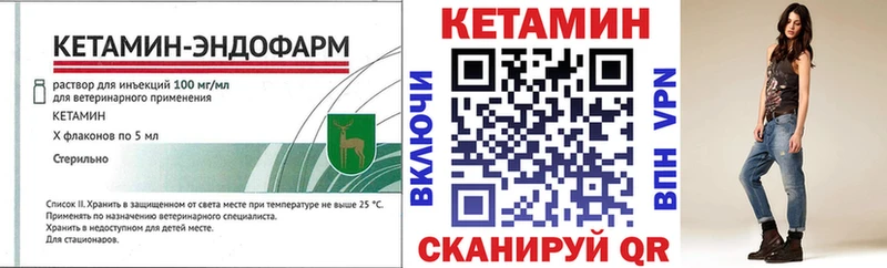 КЕТАМИН VHQ  купить наркотики сайты  Луза 