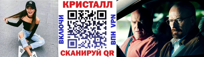 МЕТАМФЕТАМИН кристалл  Луза 